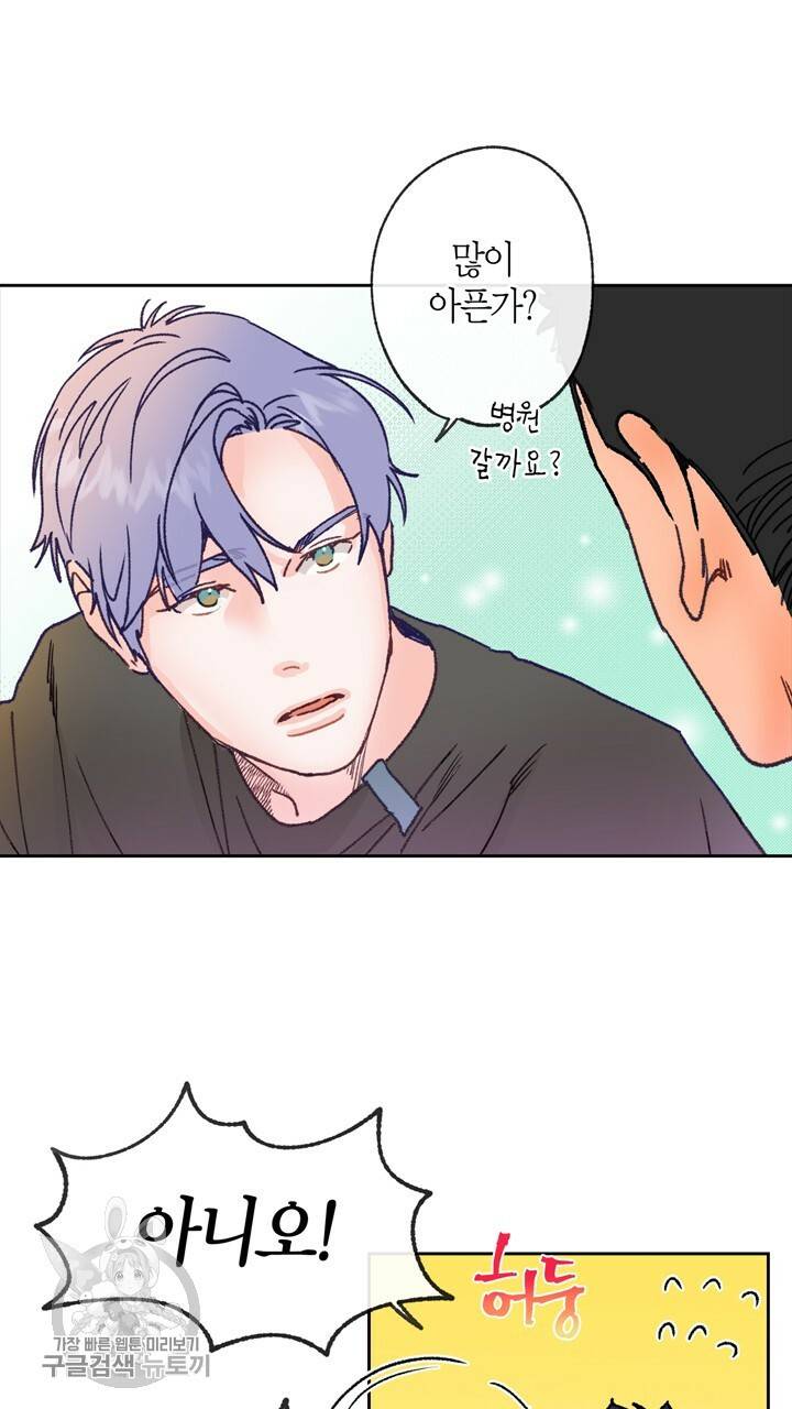 트랙터는 사랑을 싣고 7화 8