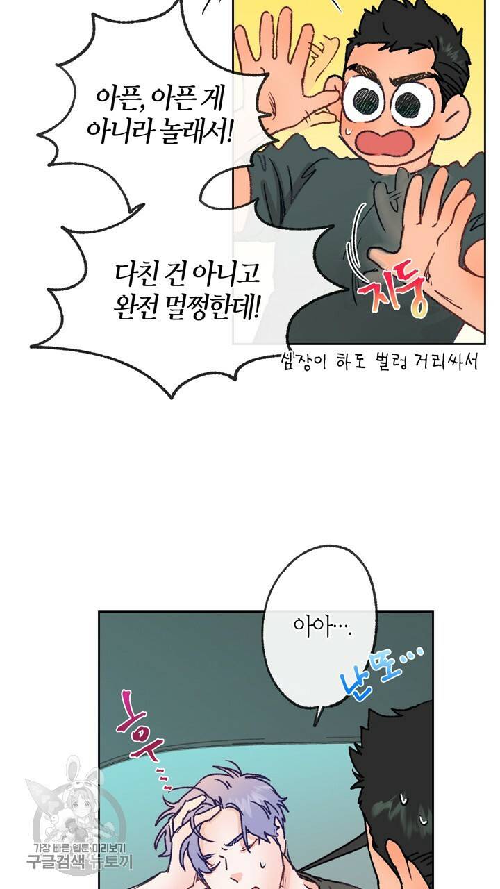 트랙터는 사랑을 싣고 7화 9