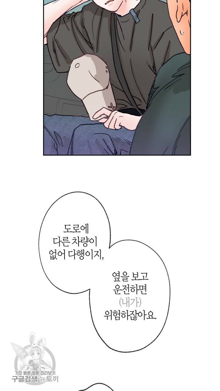 트랙터는 사랑을 싣고 7화 10