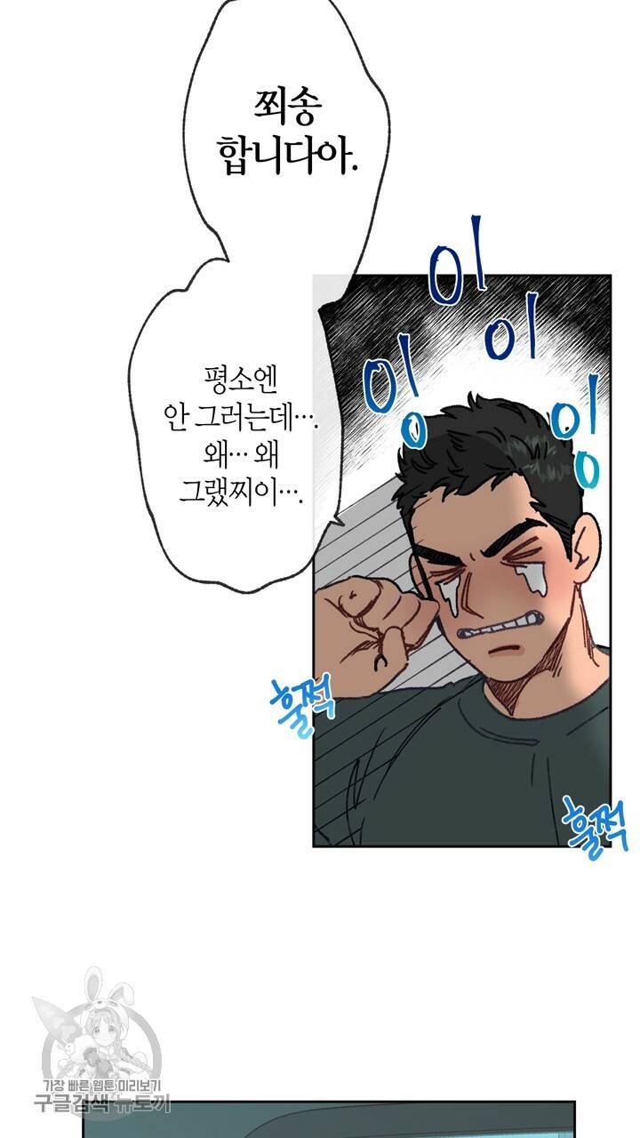트랙터는 사랑을 싣고 7화 11
