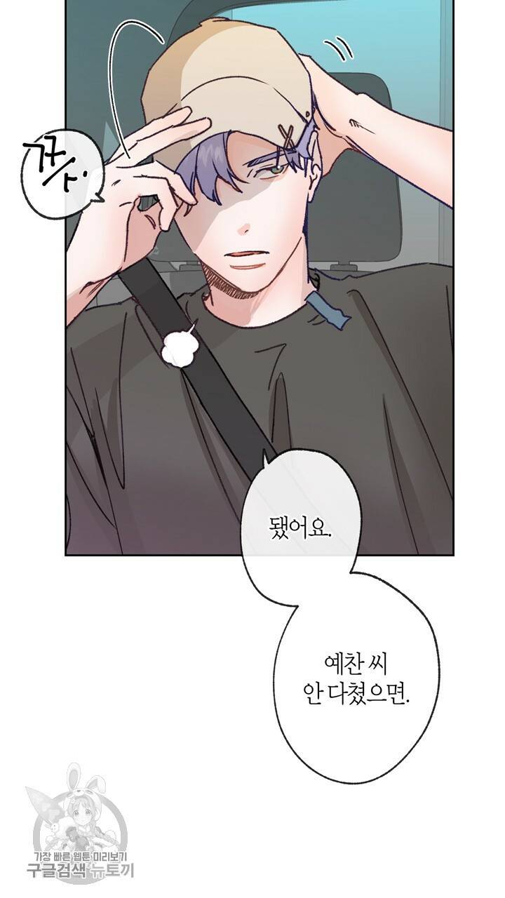 트랙터는 사랑을 싣고 7화 12