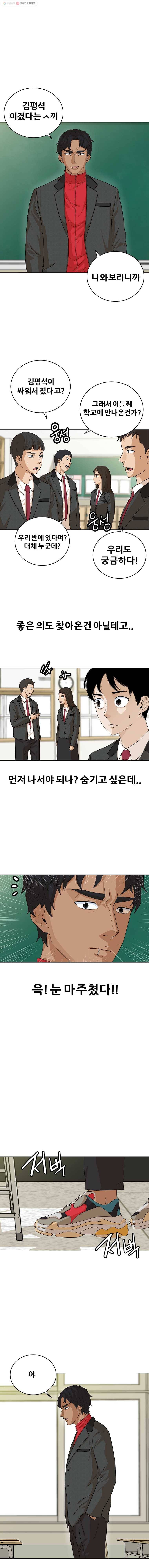 방구석 여포 14화 1