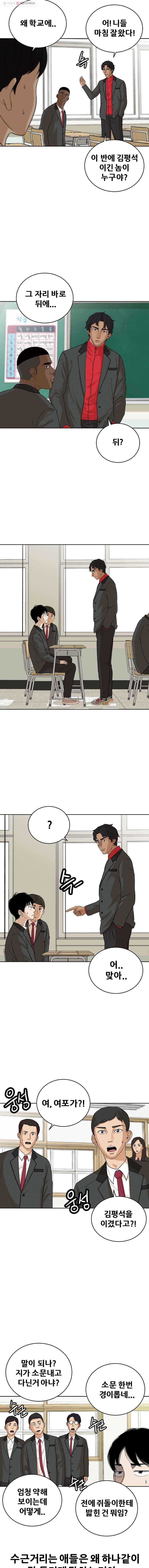 방구석 여포 14화 3