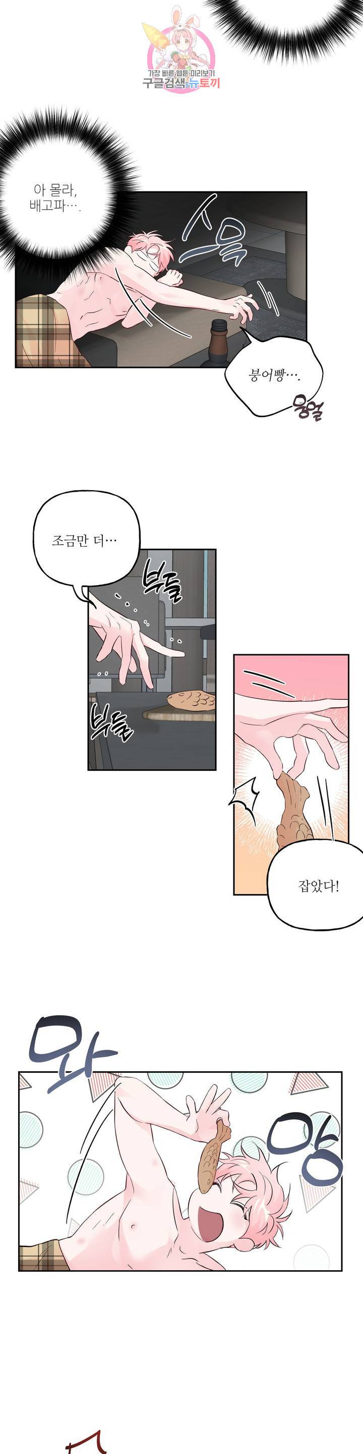 미친놈 종합세트 40화 4