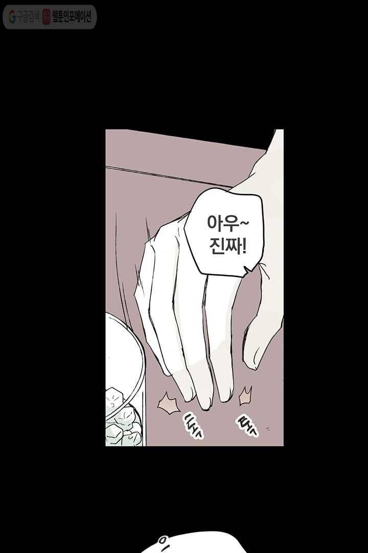 나는 너를 모른다 4화 1