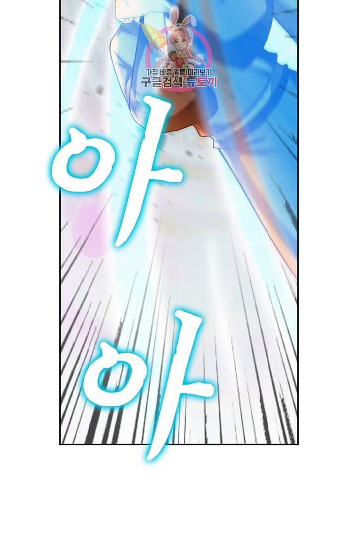 Retry: 다시 한번 최강 신선으로 430화 14