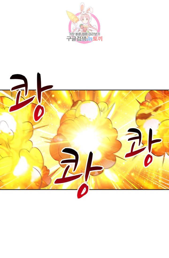 Retry: 다시 한번 최강 신선으로 430화 15