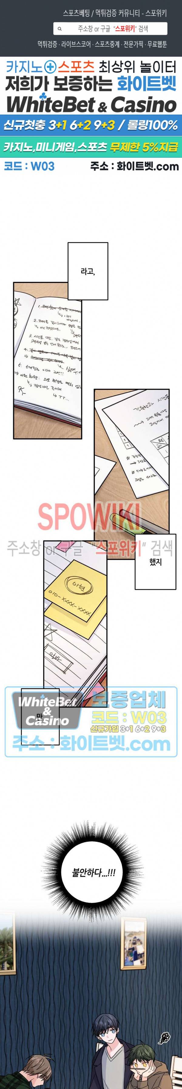 사랑도 수술이 되나요? 시즌2 10화 1
