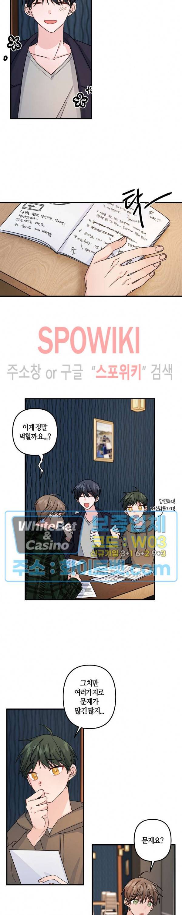 사랑도 수술이 되나요? 시즌2 10화 3