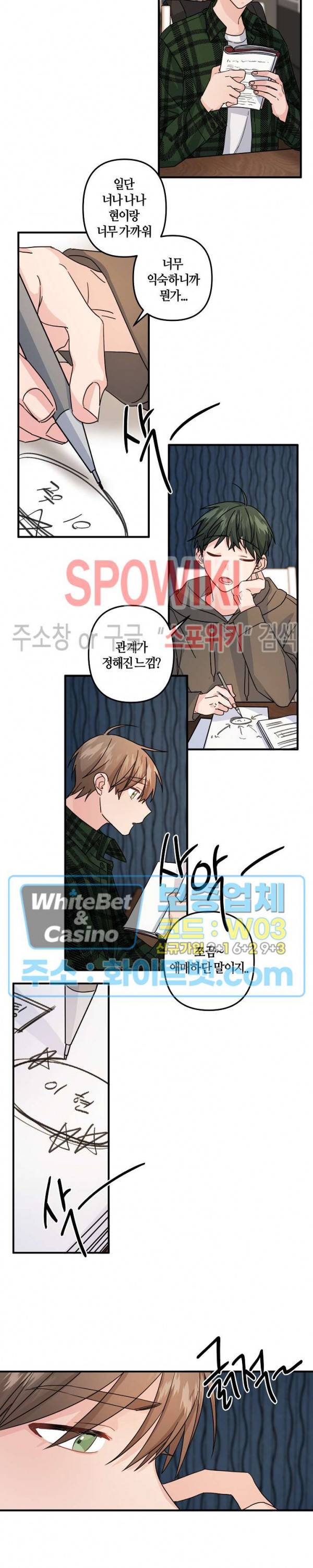 사랑도 수술이 되나요? 시즌2 10화 4