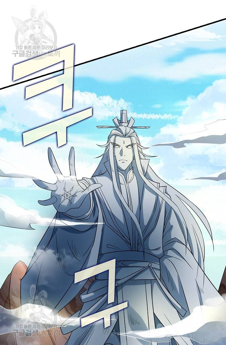 8만 년 만에 회귀하다 71화 5