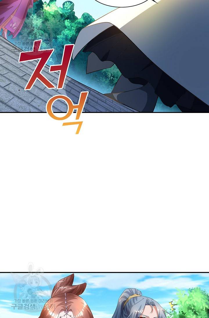 8만 년 만에 회귀하다 71화 10