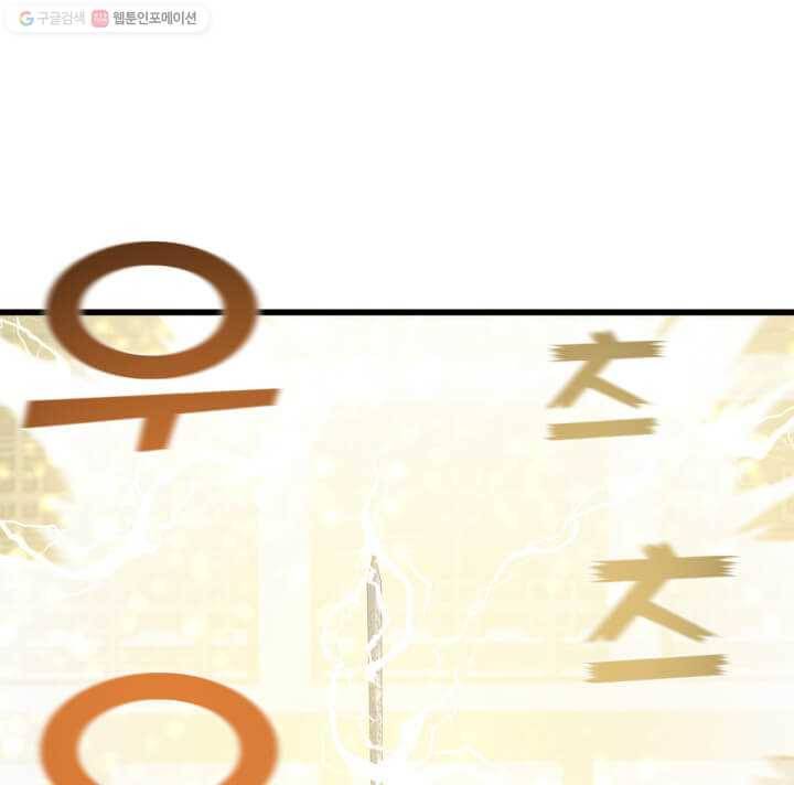 뇌신전생 39화 1