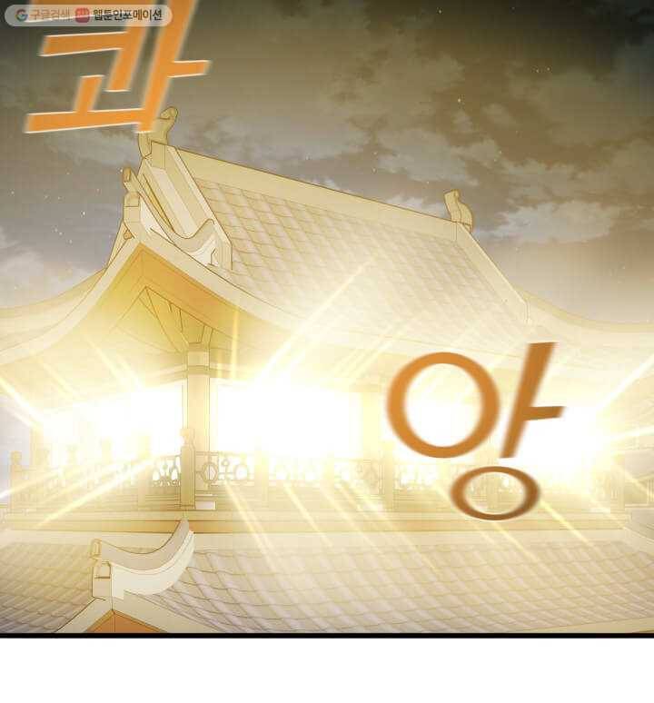 뇌신전생 39화 4