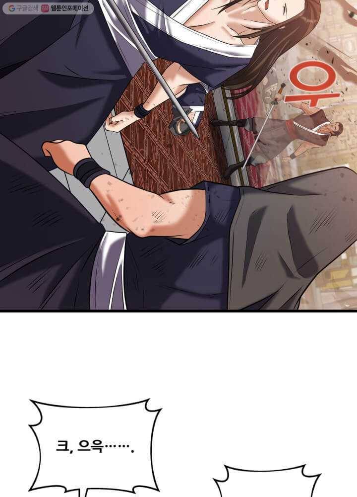 뇌신전생 39화 6
