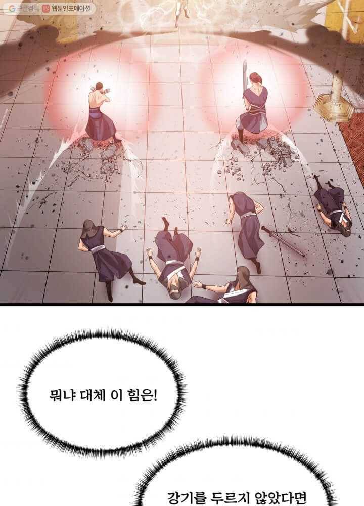 뇌신전생 39화 8