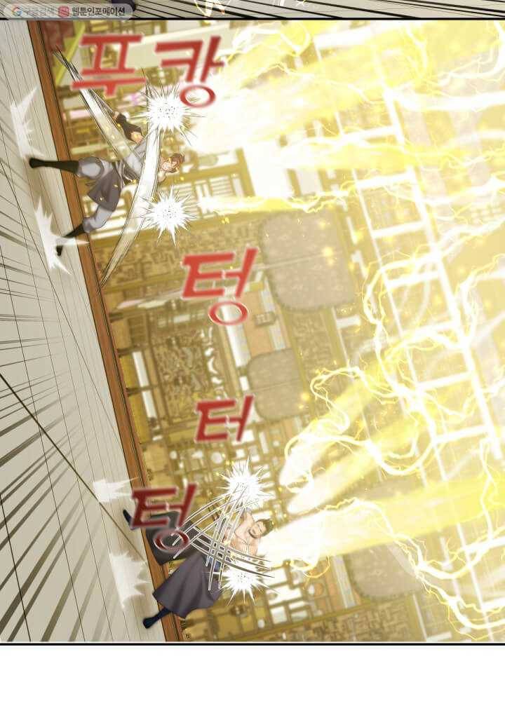 뇌신전생 39화 14