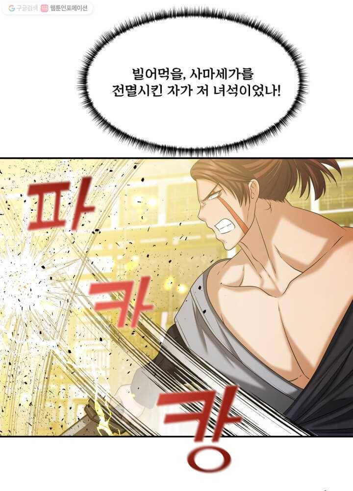 뇌신전생 39화 15