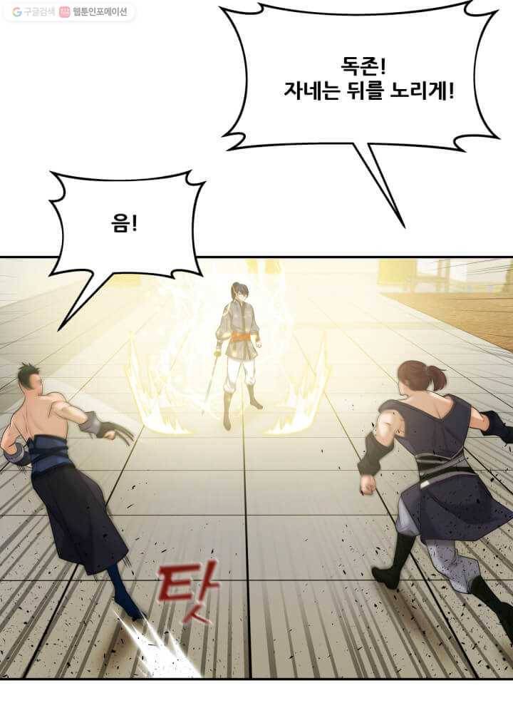 뇌신전생 39화 16