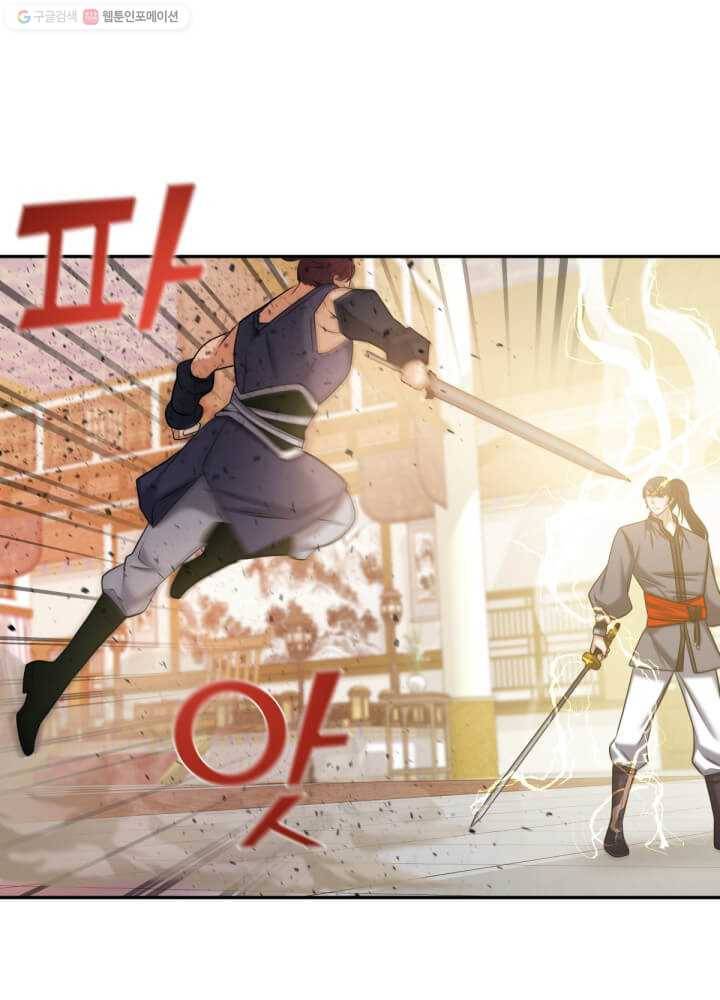 뇌신전생 39화 17