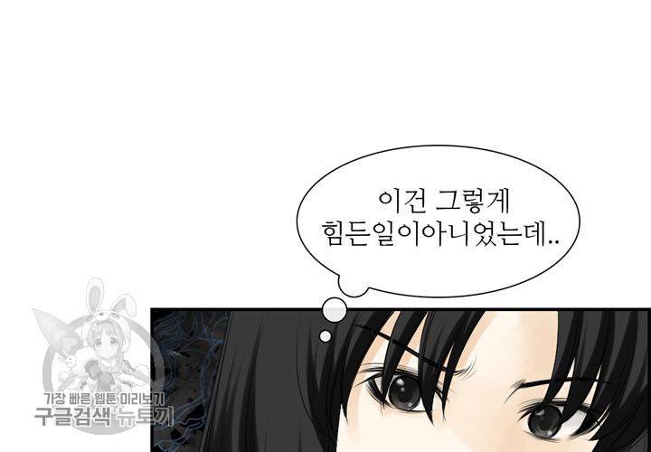 너에게 Dream 11화 4
