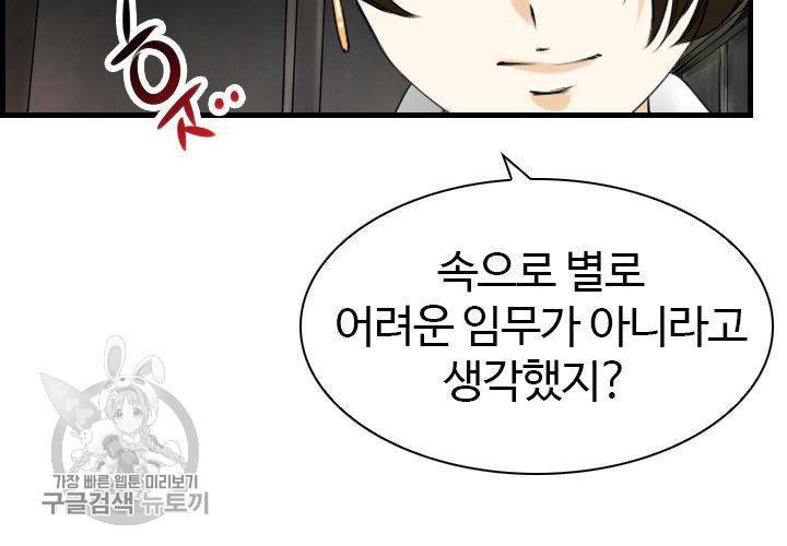 너에게 Dream 11화 6