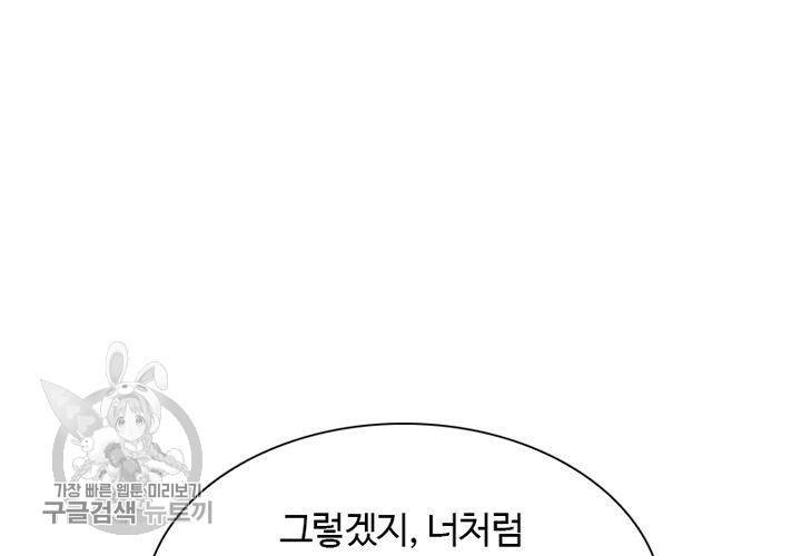 너에게 Dream 11화 8