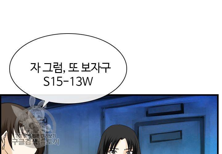 너에게 Dream 11화 11