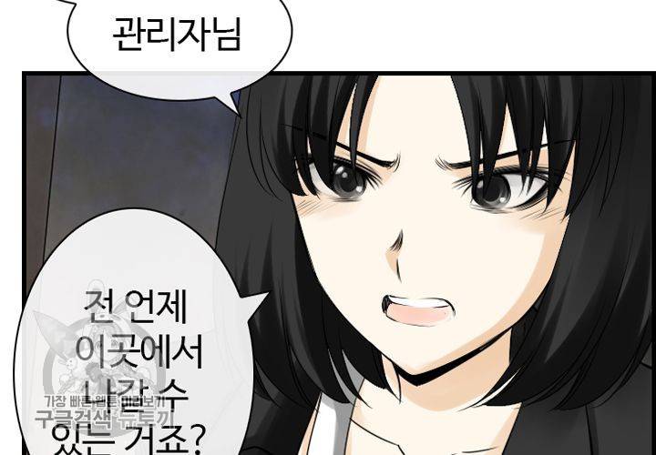 너에게 Dream 11화 13