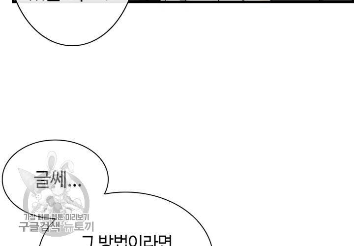 너에게 Dream 11화 14