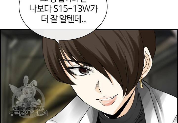 너에게 Dream 11화 15