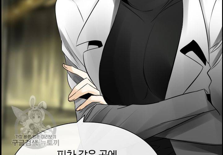 너에게 Dream 11화 16
