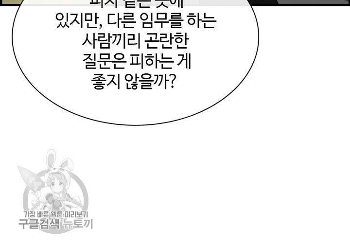 너에게 Dream 11화 17
