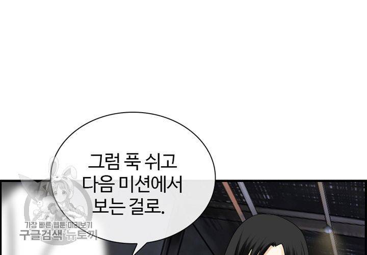너에게 Dream 11화 18