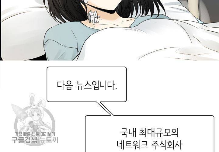 너에게 Dream 11화 25