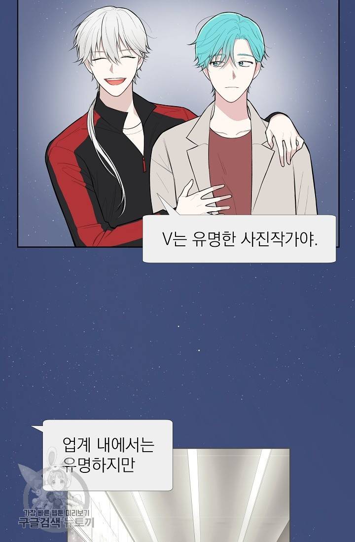 수상한 메신저의 초대 13화 7