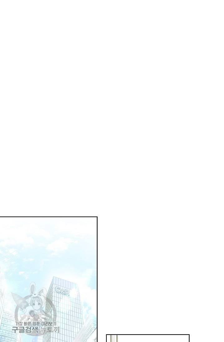 수상한 메신저의 초대 13화 17