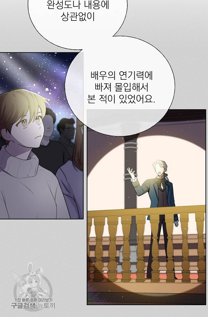 수상한 메신저의 초대 13화 30