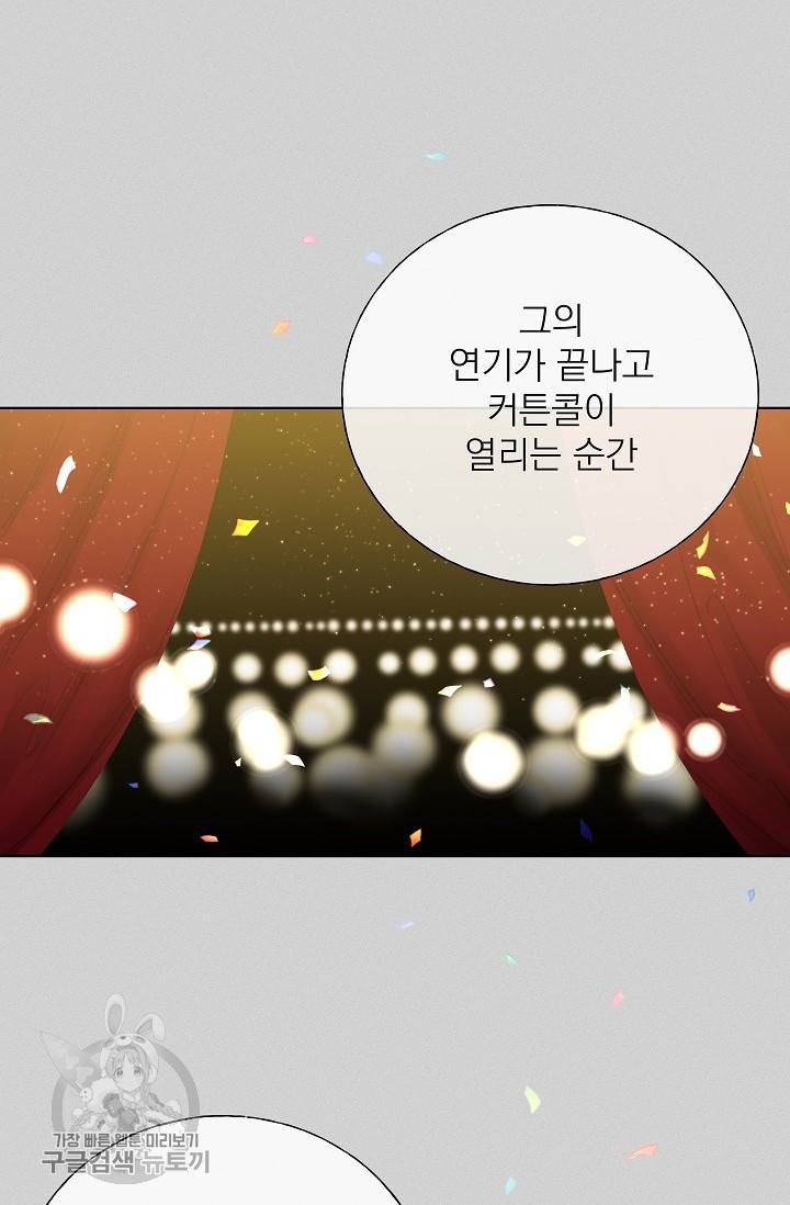 수상한 메신저의 초대 13화 31