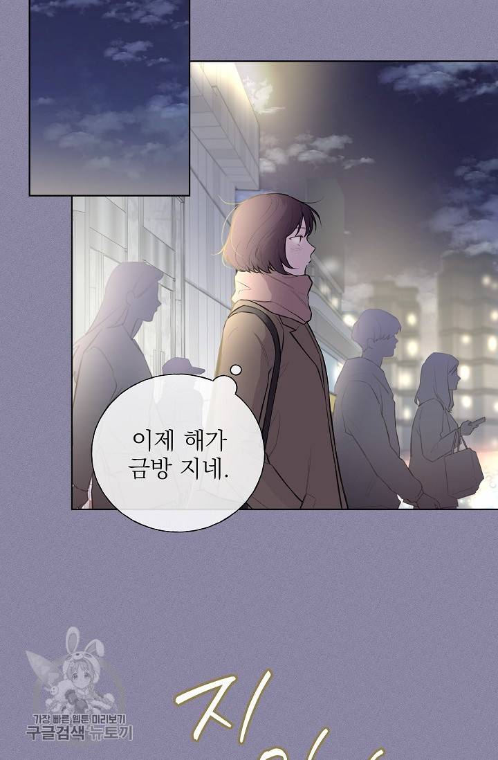 수상한 메신저의 초대 13화 38