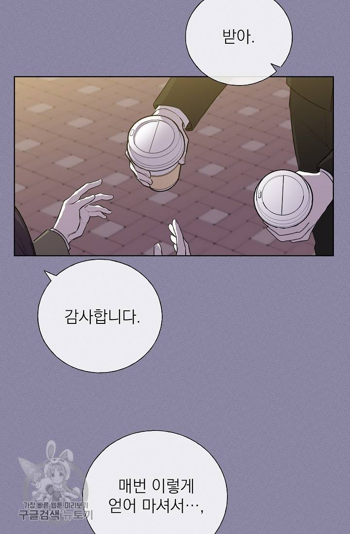 수상한 메신저의 초대 13화 46