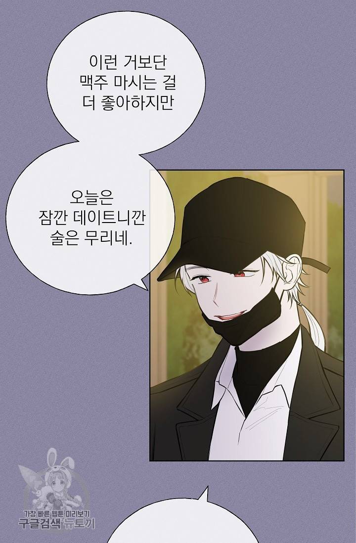 수상한 메신저의 초대 13화 48