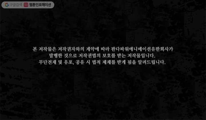 내 여자친구는 좀비 167화 2
