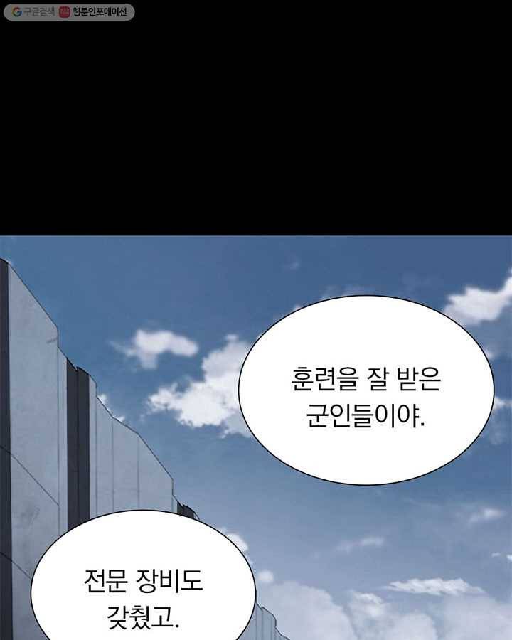 내 여자친구는 좀비 167화 3