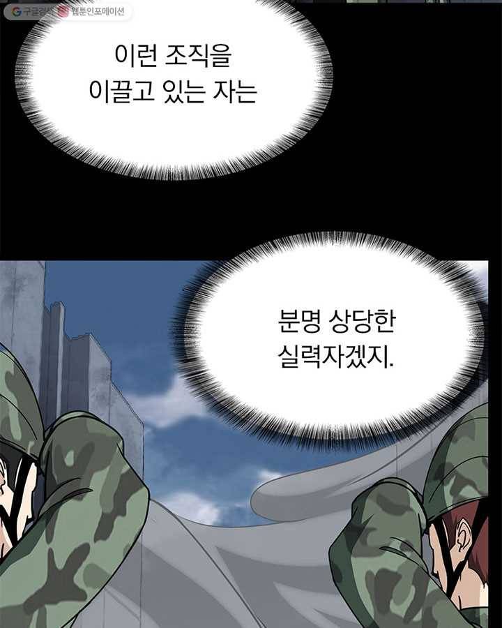 내 여자친구는 좀비 167화 5