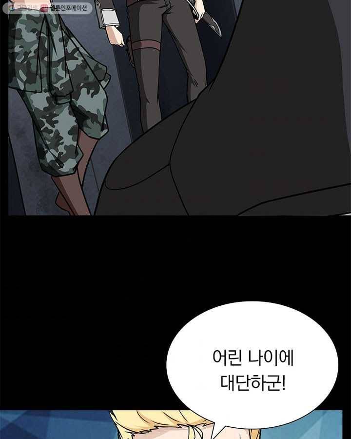 내 여자친구는 좀비 167화 8