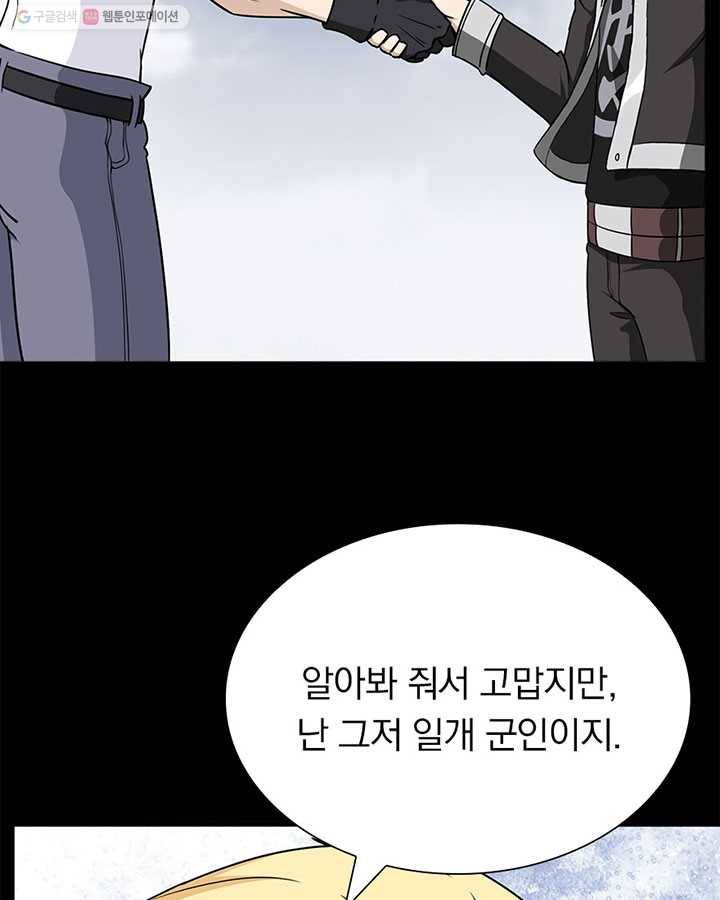 내 여자친구는 좀비 167화 15