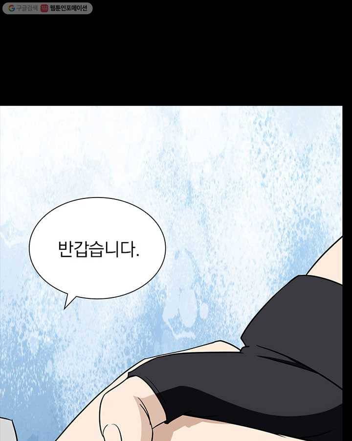 내 여자친구는 좀비 167화 20