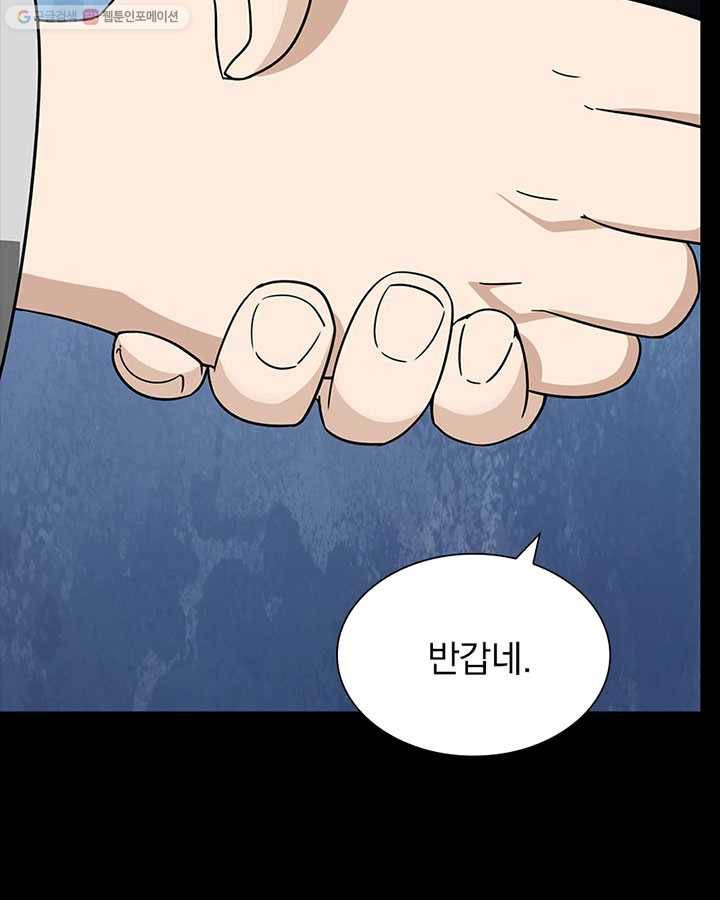 내 여자친구는 좀비 167화 21