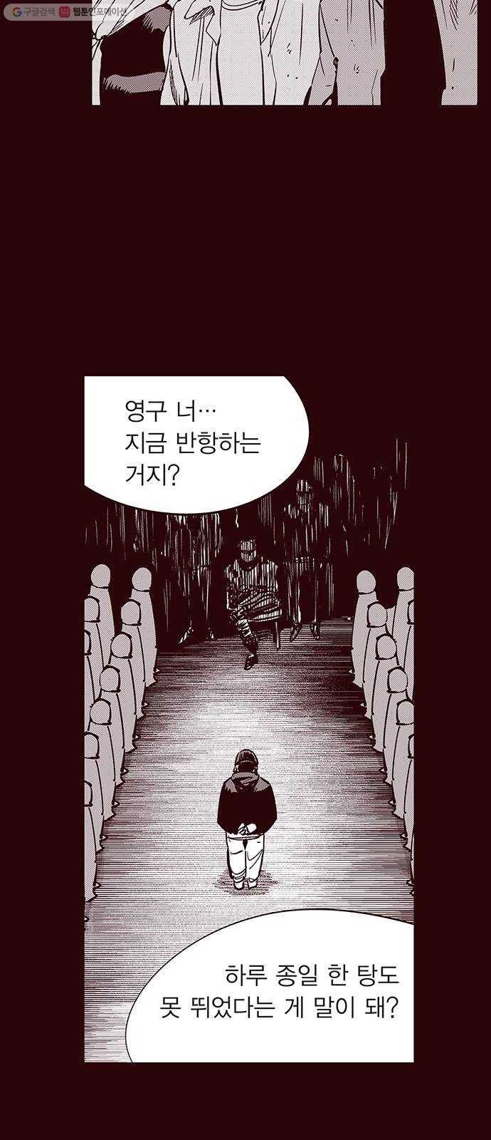 격기 3반 ROUND 90. 영구 (2) 3